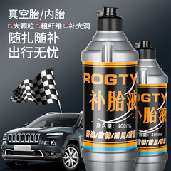 Special glue for vacuum tires, tire repair magic, universal for car tires, electric vehicles, motorcycles, no damage, fast tire repair liquid