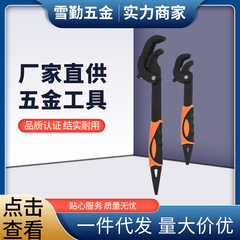 Factory Self-locking Wrench Multi-functional Wrench Universal Wrench Multi-functional Adjustable Water Tank Wrench Pipe Wrench