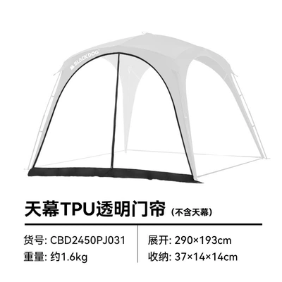 Side Tent Awning, Avtomobil yan çətirləri - tpu-door-curtain-300300220