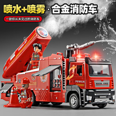 多機能合金消防車スプレー可能散水車救助車模型リターン車玩具少年プレゼント