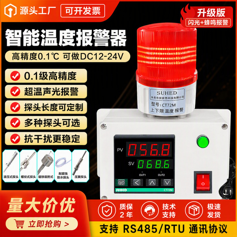 Industrial Intelligent Sensor Temperature Alarm, Over-Temperature and Low-Temperature Control, Remote Water Temperature Detection for Server Rooms, Cold Storage, and Refrigerators Industrial Intelligent Sensor Temperature Alarm, Over-Temperature and Low-Temperature Control, Remote Water Temperature Detection for Server Rooms, Cold Storage, and Refrigerators