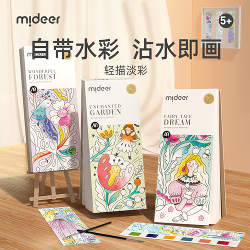 Mideer Princess Milu Drawing and Coloring Book Kindergarten Baby Picture Book Light Color Graffiti Coloring Book