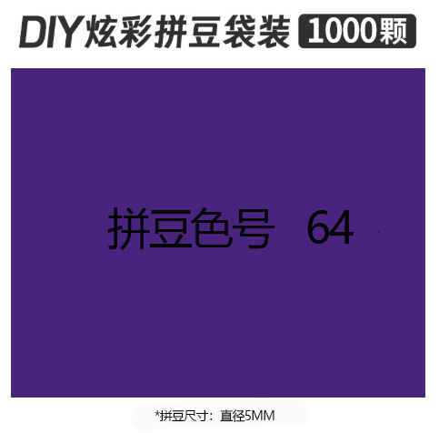 5mmpd64 bag 500g