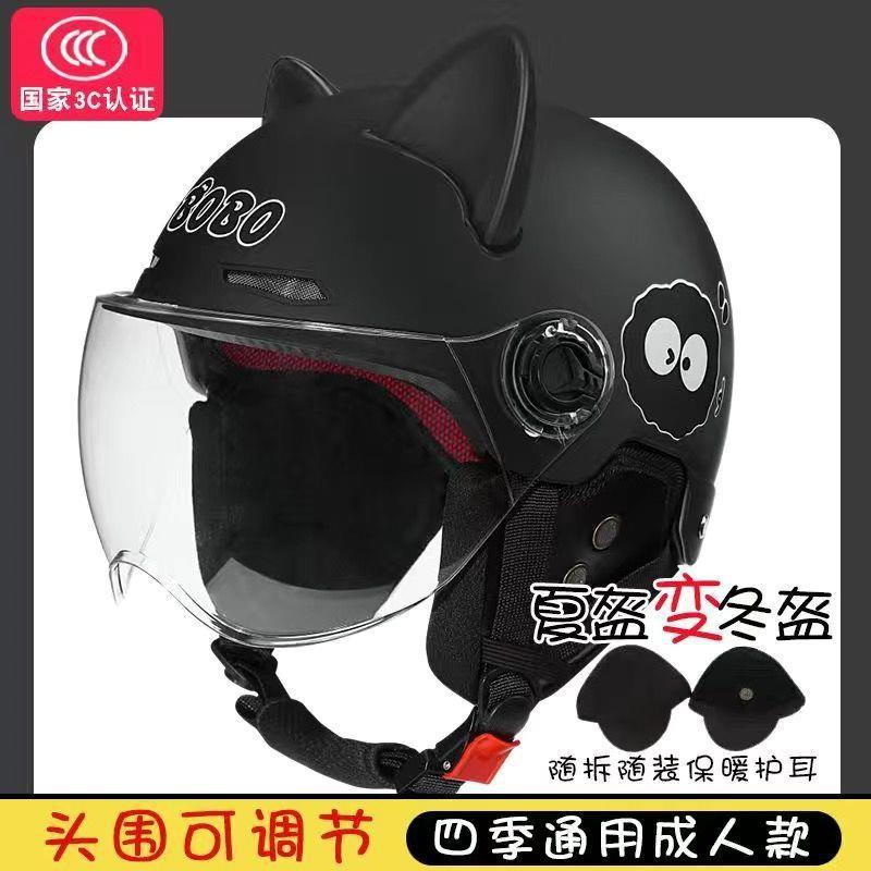 New Certified New National Standard Electric Motorcycle Safety Helmet, Summer Sun Protection Battery Bike Helmet for Girls, Cute Design
