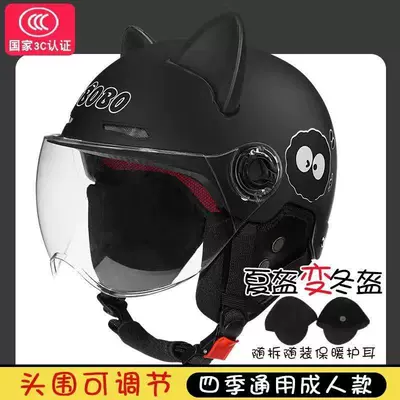 Standard Electric Motorcycle Safety Helmet, Motosiklet kaskı (dəbilqə) - 3c-certification-yahei-briquettes-removable-ear-protection-for-all-seasons