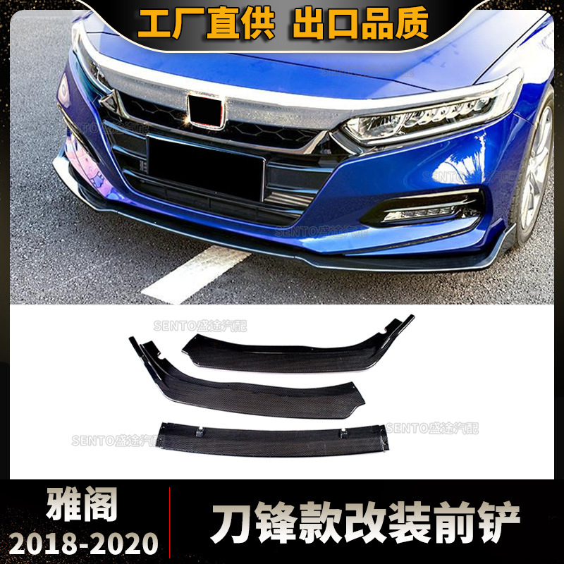 Suitable for 2018-2020 Honda Accord blade model modified front shovel front bar front lip lower lip anti-collision decoration