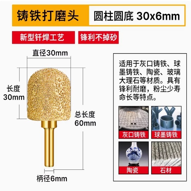 ダイヤモンド研削ヘッド、鋳鉄研削ヘッド、石材研削棒、ハンドグラインダー、ろう付け合金研削ヘッド、金属研削加工品|undefined