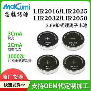 LIR2032 LIR2050 LIR2025 LIR2016 ˮ������3.6V�ɳ�늼~��늳�