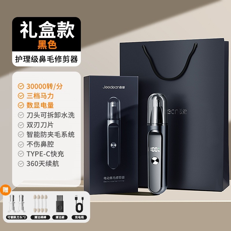 【ドイツ正規品】デジタル表示電動鼻毛修理器充電式鼻孔洗浄鼻剃りハサミ男女共通|undefined