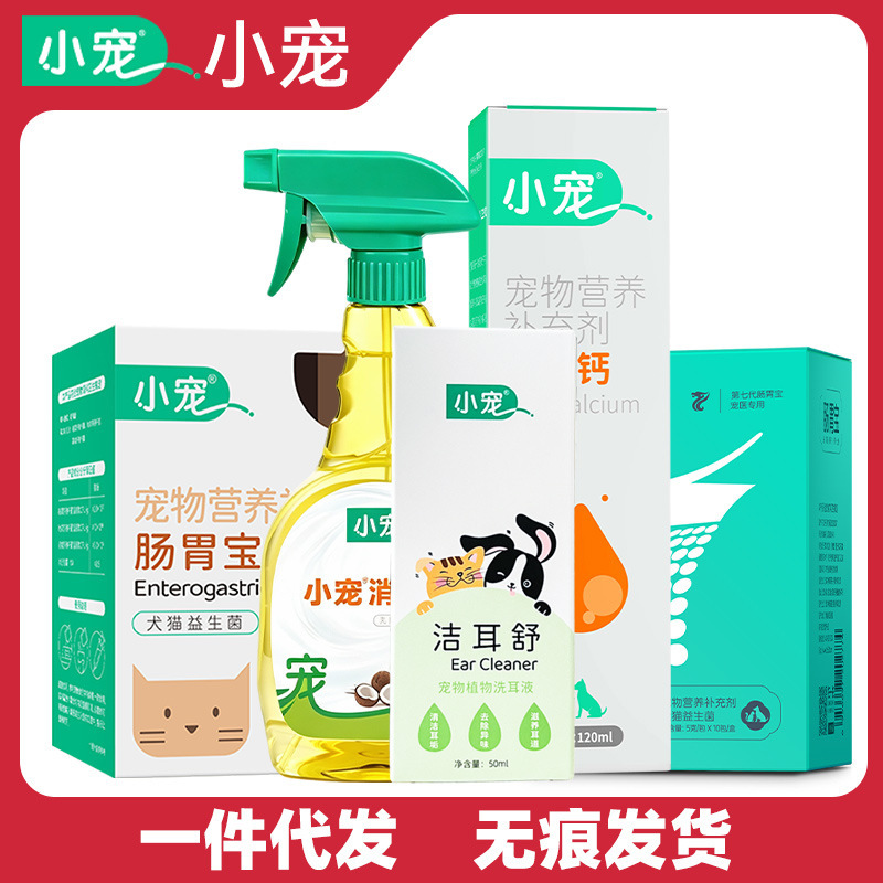 Pet Gastrointestinal Probiotics Ear Cleanser Shuyouneng Calcium Pet Cat and Dog Disinfectant Deodorant Ear Drops Pet Gastrointestinal Probiotics Ear Cleanser Shuyouneng Calcium Pet Cat and Dog Disinfectant Deodorant Ear Drops