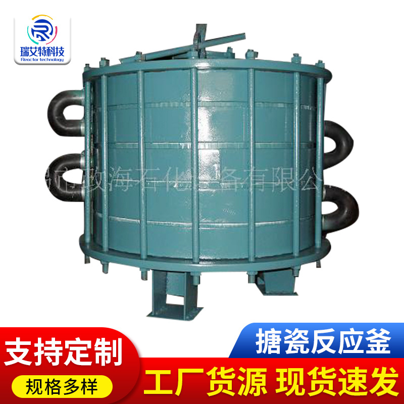 厂家供应搪瓷片式冷凝器 搪瓷反应釜 搪玻璃反应釜 搪瓷冷凝器