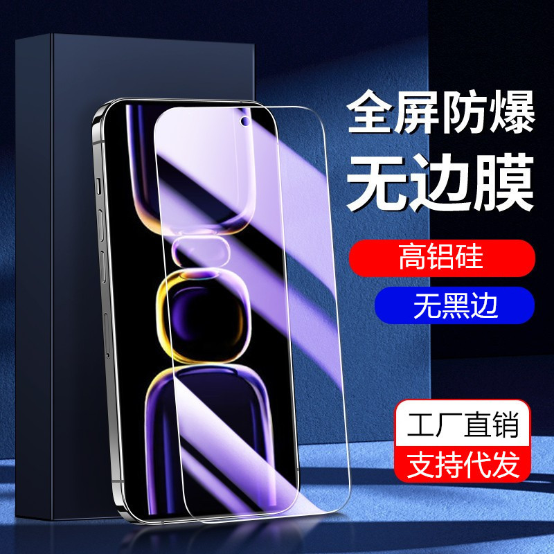 Suitable for Redmi K80 Tempered Film K70E Full Screen Hd K60/K50/K40 Eye Protection Anti-Peep Film Note14 Screen