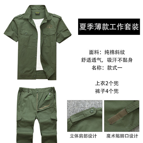 Pure cotton work clothes suit outdoor men's summer thin camouflage clothing women's work clothes welding site labor insurance clothing printing