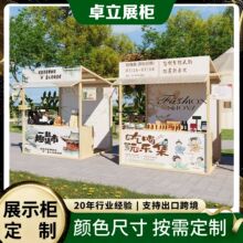 户外摆摊展示架促销台集市摊位大型商业街夜市室外小吃展示台