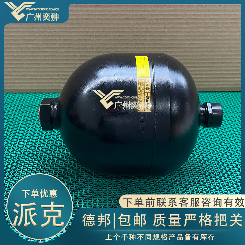 Parker派克DA-200-250ABAF1102蓄能器OLAER奥莱尔【现货】