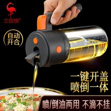 三四钢®喷倒两用油壶喷油壶家用不挂油酱油醋调料油瓶雾化油罐