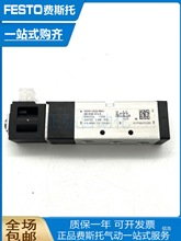 FESTO늴yVUVS-LK20-M52-AD-G18-1C1+GLS8060300 8043214