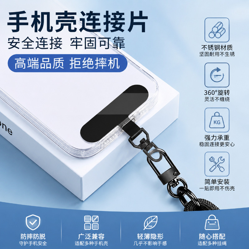 Metal stainless steel 360-degree rotating connector clip, gasket, and phone case hanging clip/hook fixing accessory Metal stainless steel 360-degree rotating connector clip, gasket, and phone case hanging clip/hook fixing accessory