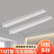 三雄金品led日光t8灯管日光灯管灯罩宿舍led灯条长条照明高亮节能
