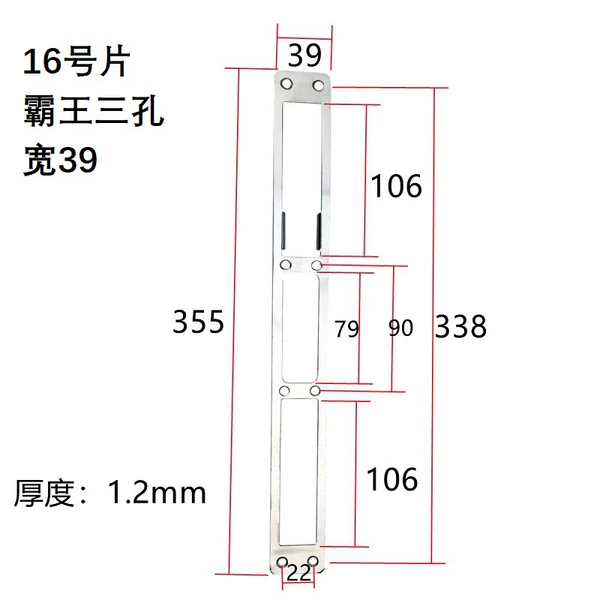 No. 16 Overlord three-hole width 39-35-45MM - universal type - without key