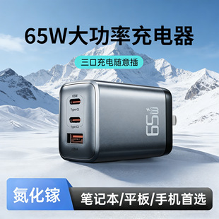�����65W���ʿ��PD���ڳ���^�m����O���A�鰲׿ƽ�����^