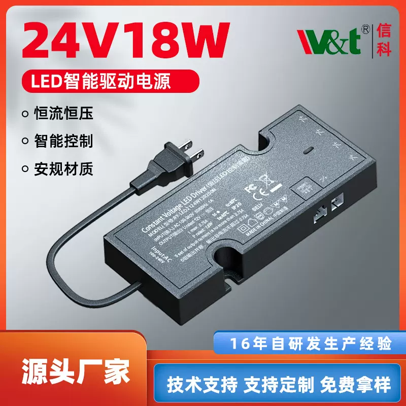 可定制恒压驱动电源24V-18W卫浴壁柜灯LED灯条变压器超薄电源