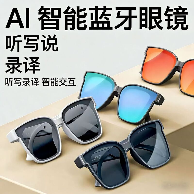 Bluetooth Glasses, Smart Ai Translation Headphones, Polarized Sunglasses, Wireless Listening to Music, Talking on the Phone, Driving, Sports, Cycling Bluetooth Glasses, Smart Ai Translation Headphones, Polarized Sunglasses, Wireless Listening to Music, Talking on the Phone, Driving, Sports, Cycling