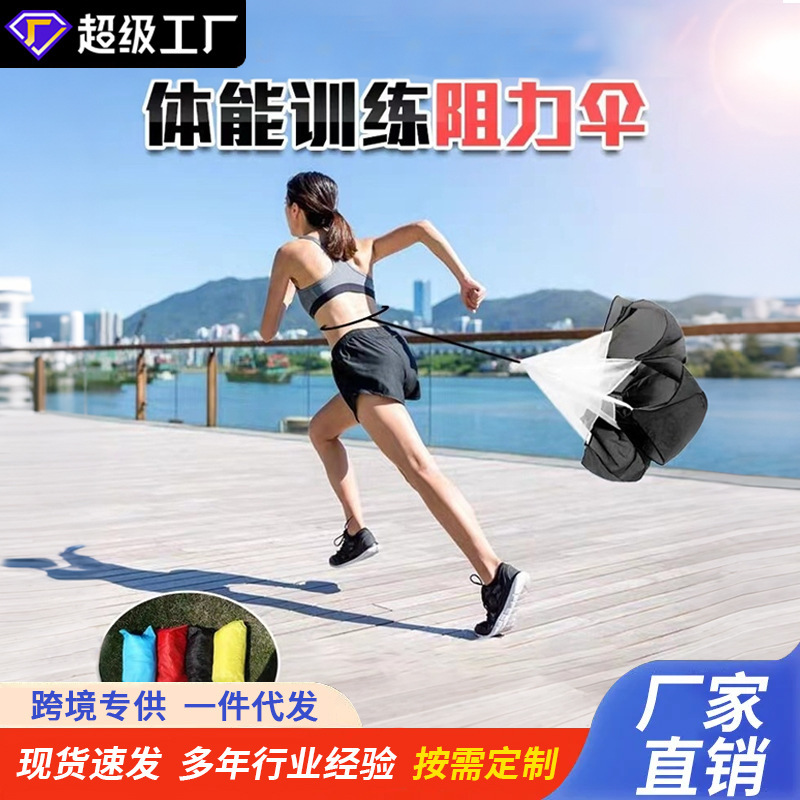 Football training supplies resistance umbrella training Resistance umbrella running resistance umbrella physical endurance umbrella football training equipment Football training supplies resistance umbrella training Resistance umbrella running resistance umbrella physical endurance umbrella football training equipment