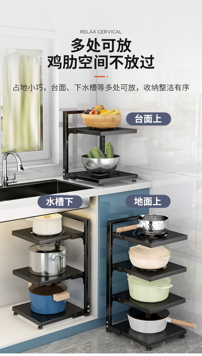 复制_厨房置物架锅具收纳架台面多层家用多功能下.jpg