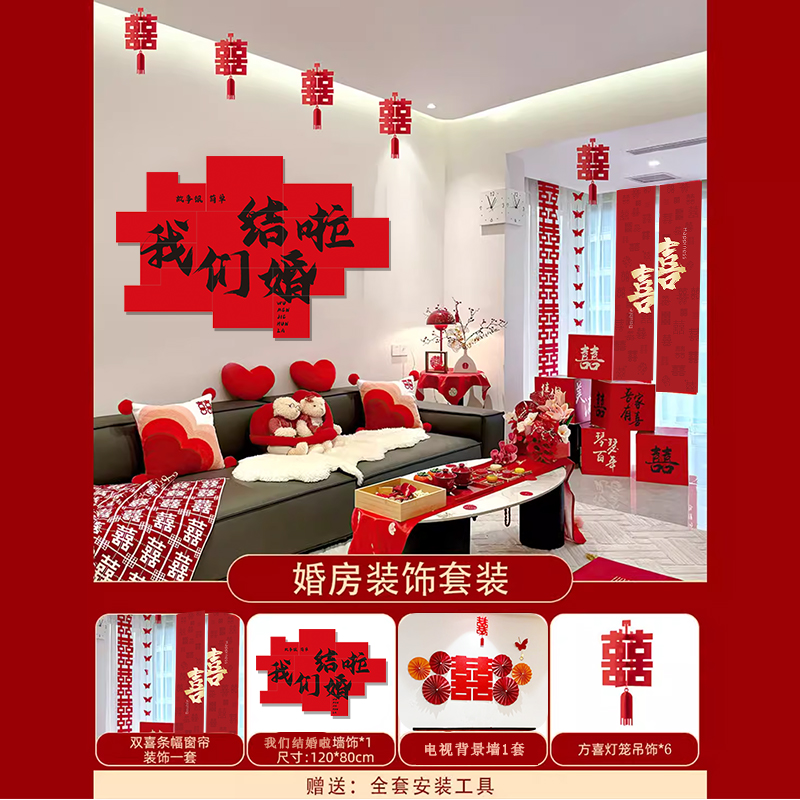 좋은 운명의 아름다움_웨딩룸 거실 장식 4종세트 1