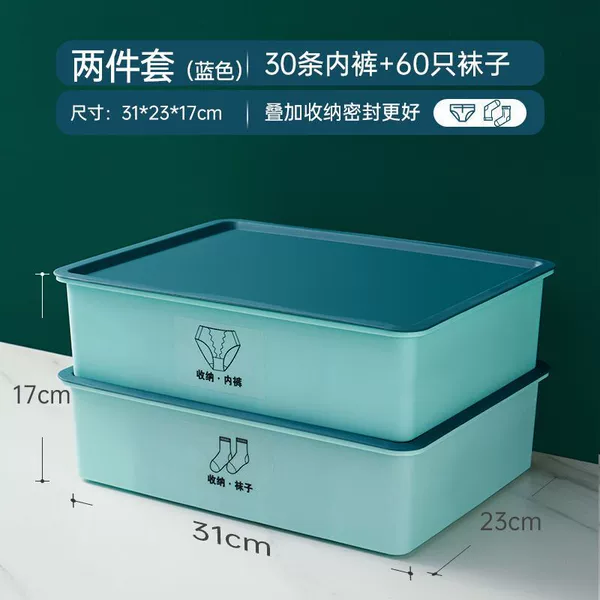 [钻石蓝【破损补发】-内裤盒【10格】+袜子盒【15格】]