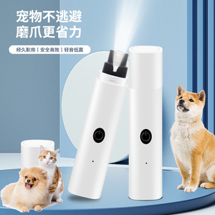 Pet Nail Grinder Dog Electric Manicure Cutter Cat Charging Nail Clipper LED Nail Cutter Kit Supplies Small Pet
