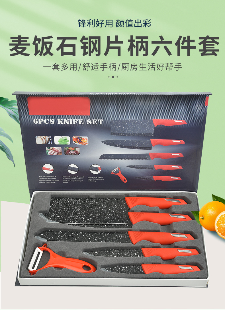 麦饭石钢片柄六件套_01.jpg