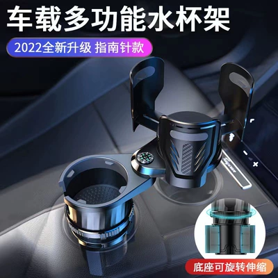 Four generations of new multi-functional Car cup holder/beverage holder