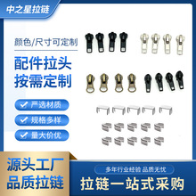 3号5号8号拉链头修复配件金属上止u型工字尼龙服装拉头固定替换扣
