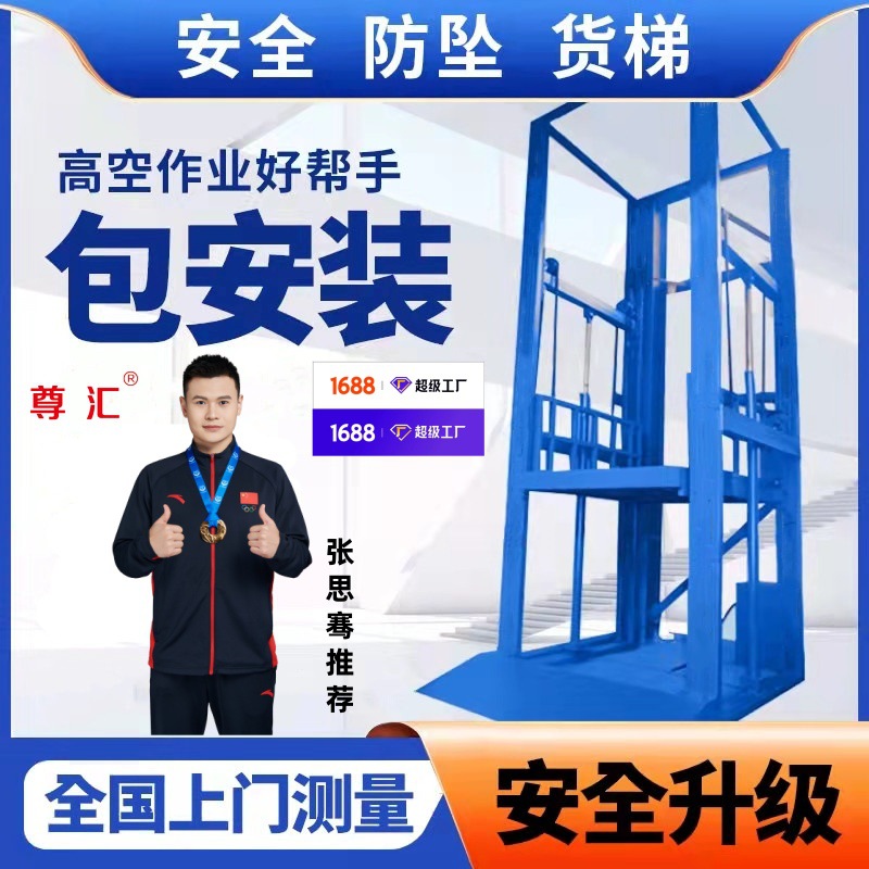 二层升降货梯2吨液压3t吨导轨液压式厂房生产厂升降机