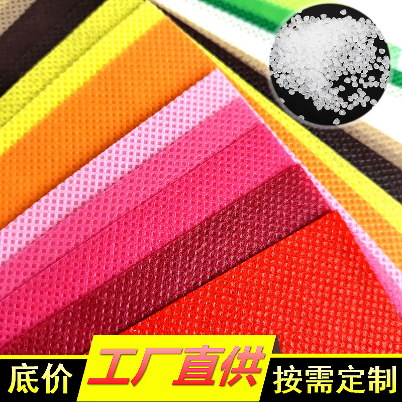 pp纺粘无纺布厂家包装布防尘彩色丙纶无纺布包边衬布收纳复合底布