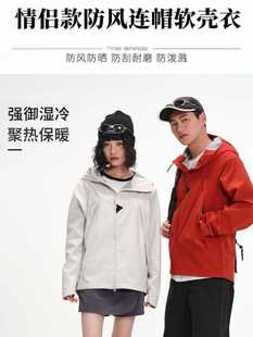 ✅ Niaojia Soft Shell Jacket Outdoor Men's and Women's Hiking Soft Shell Jacket Windproof and Water Repellent Single Layer Jacket Warm Mountaineering