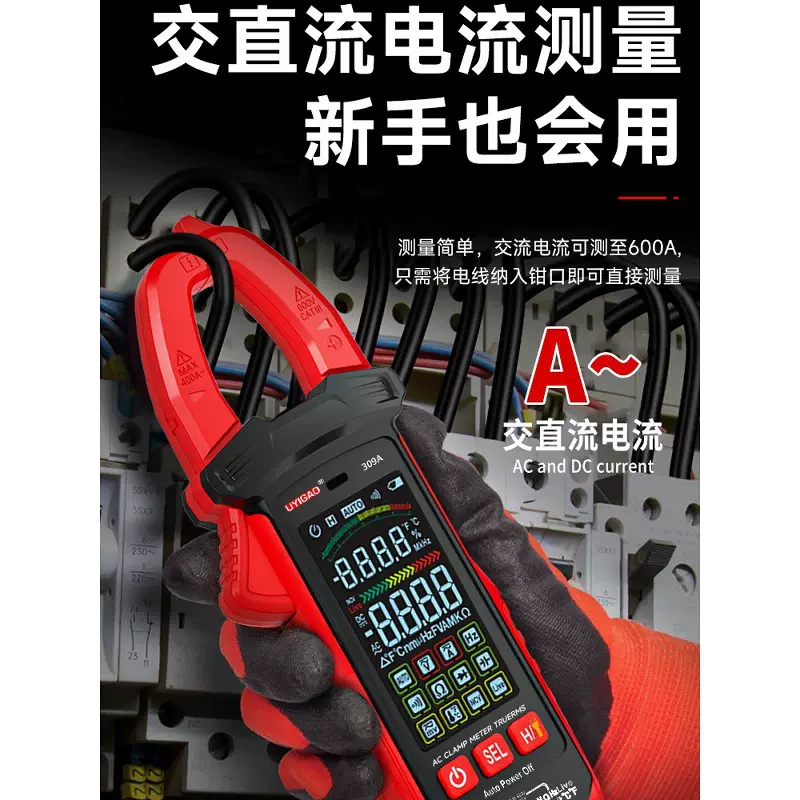 优仪高数字钳形表万用表高精度钳型钳交直流全自动电工专用电流表
