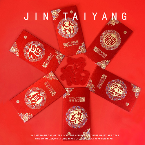 Red envelope glitter cardboard creative personality New Year's Thousand Yuan Good Luck New Year's Wedding Happy Words Red Packet