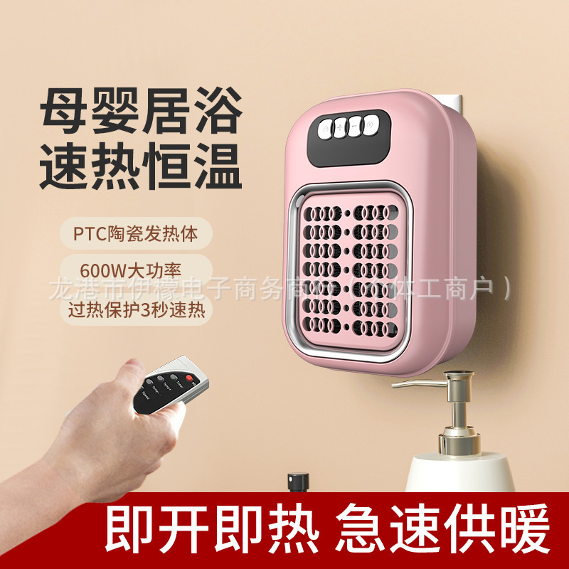 跨境宝马暖风机速热电暖器办公家用两用小型取暖器挂壁迷你暖风机|undefined
