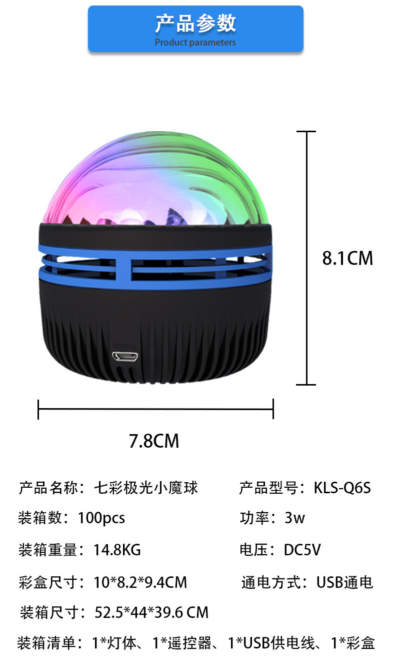 KLS-Q6S迷你蓝牙LED充电七彩极光灯USB插口家庭KTV通用氛围灯详情6