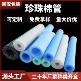 EPE珍珠棉;玩具配件;辅助包装材料