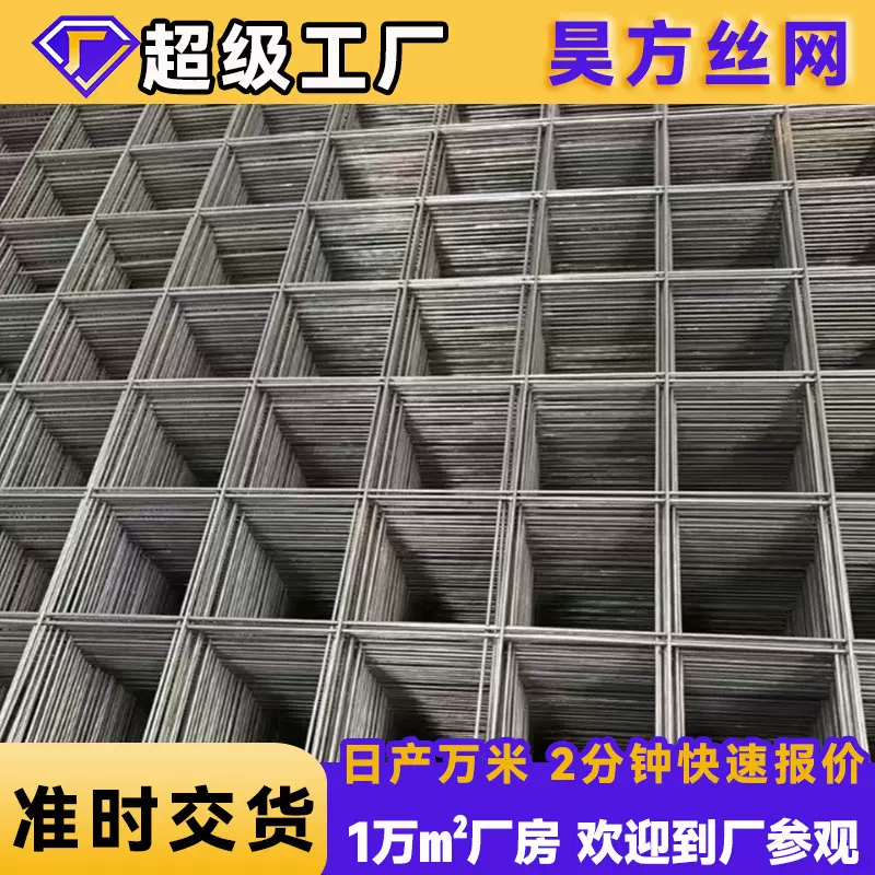 加工定制钢筋网片热镀锌双向螺纹焊接网 防裂铁丝网 建筑网片