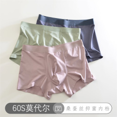 60 Pack Men's Modal Seamless Underpants with Breathable Silk-Antibacterial Crotch Ice Silk Feel Straight Shorts Wholesale