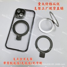 支架手机壳配件工厂直销折叠支架磁吸指环手机壳支架合叶iPhone15