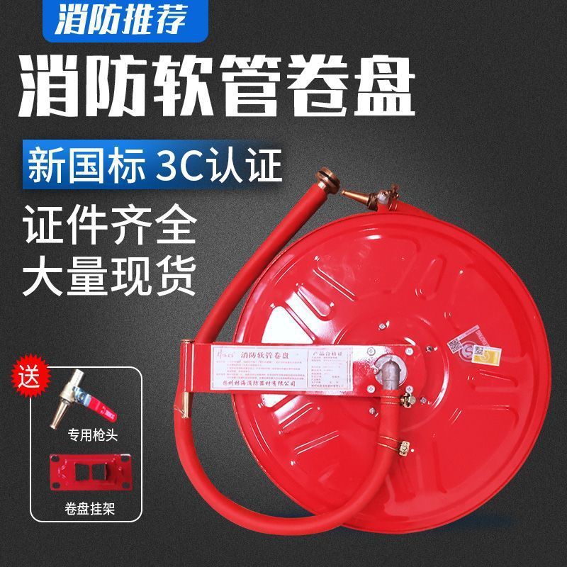 消防软管卷盘20/25/30米水龙带消防箱消火栓箱子全套转盘水管国标