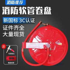消防软管卷盘20/25/30米水龙带消防箱消火栓箱子全套转盘水管国标