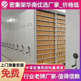 轨道式手动密集柜厂家 医院病例资料密集柜 银行智能档案密集架
