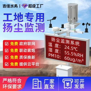扬尘监测系统工地程噪声音在线pm2.5pm10粉尘环境检测仪在线监测